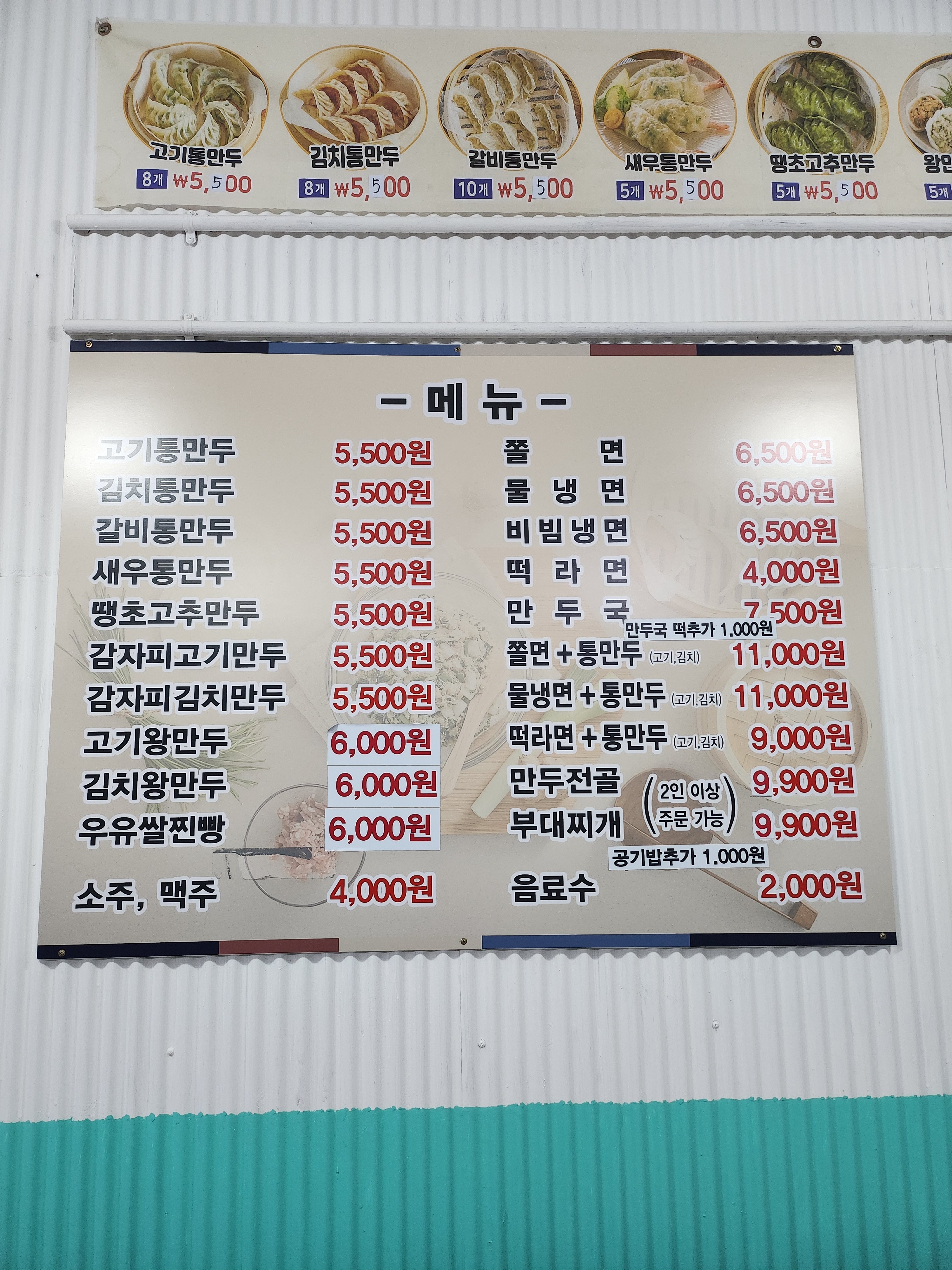 백남옥달인손만두 용인점