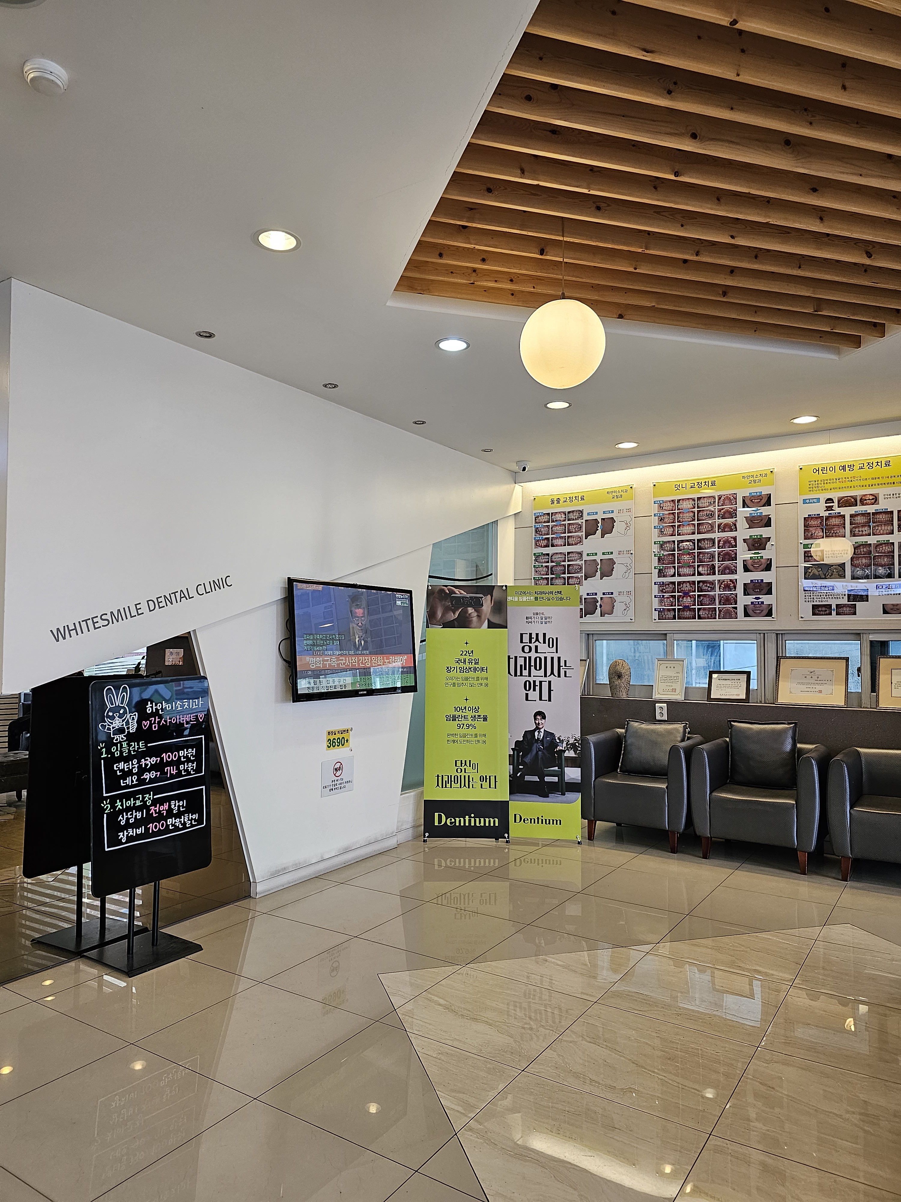 하얀미소치과의원 대표 이미지