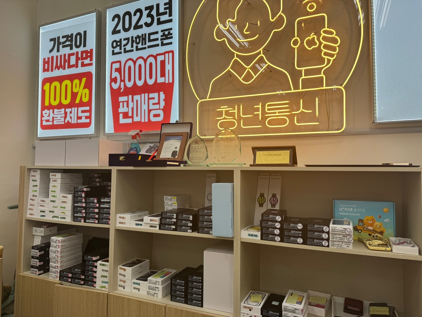 광주휴대폰성지 청년통신