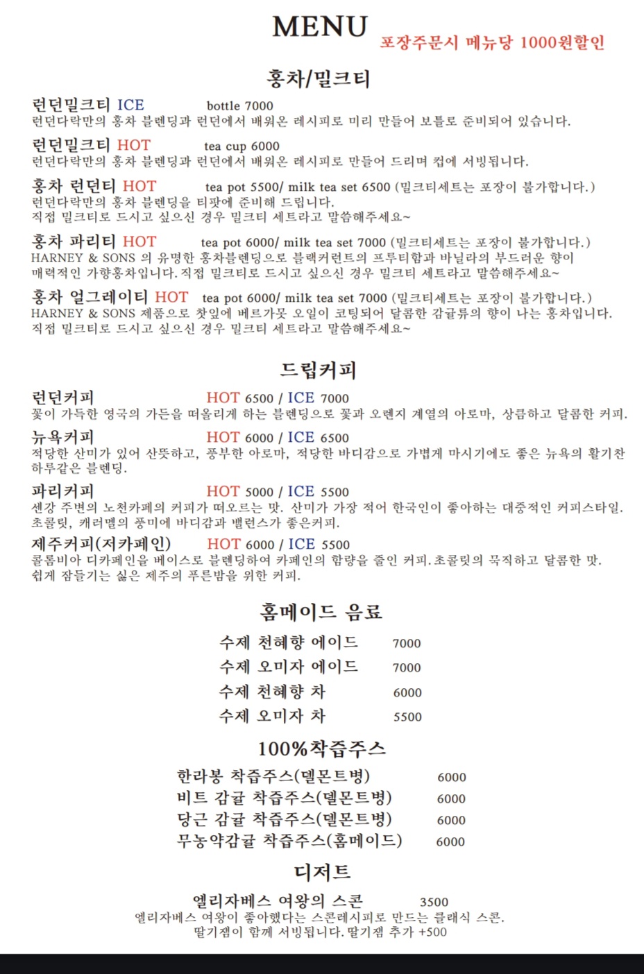 런던다락 빈티지샵&카페 금능해변점