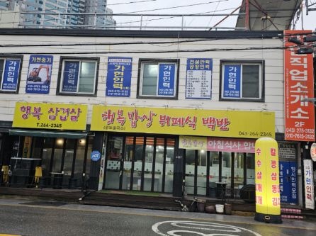 가현직업소개소