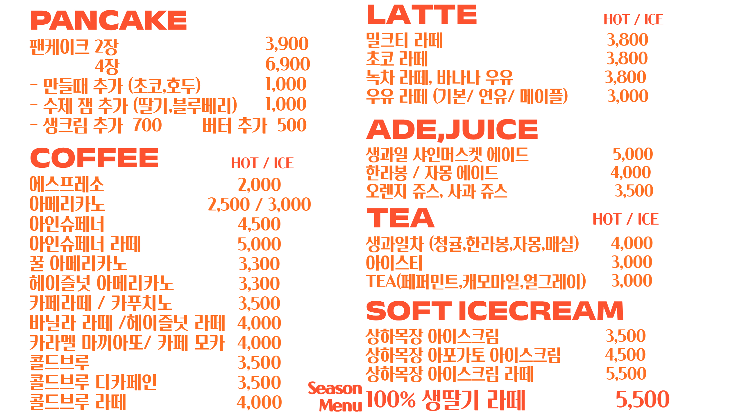 스트릿 팬케이크 카페