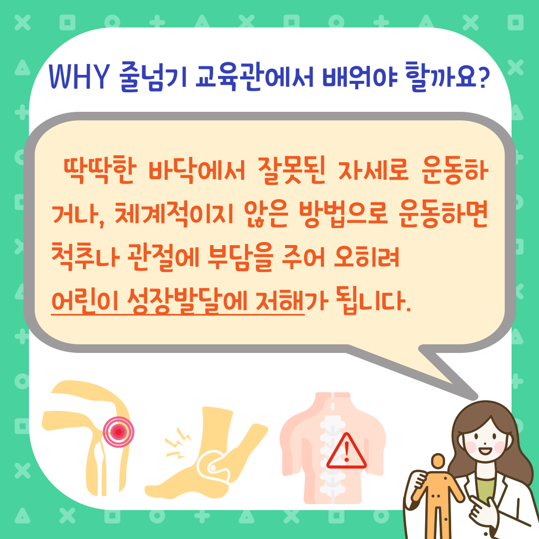 점핑클럽 음악줄넘기