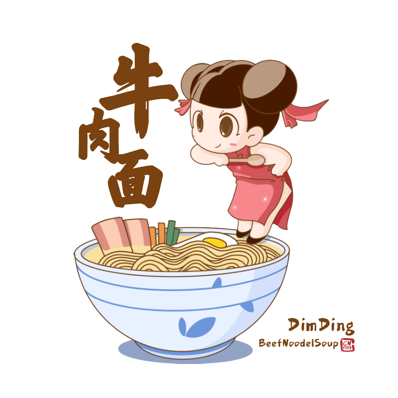 딤딩완탕