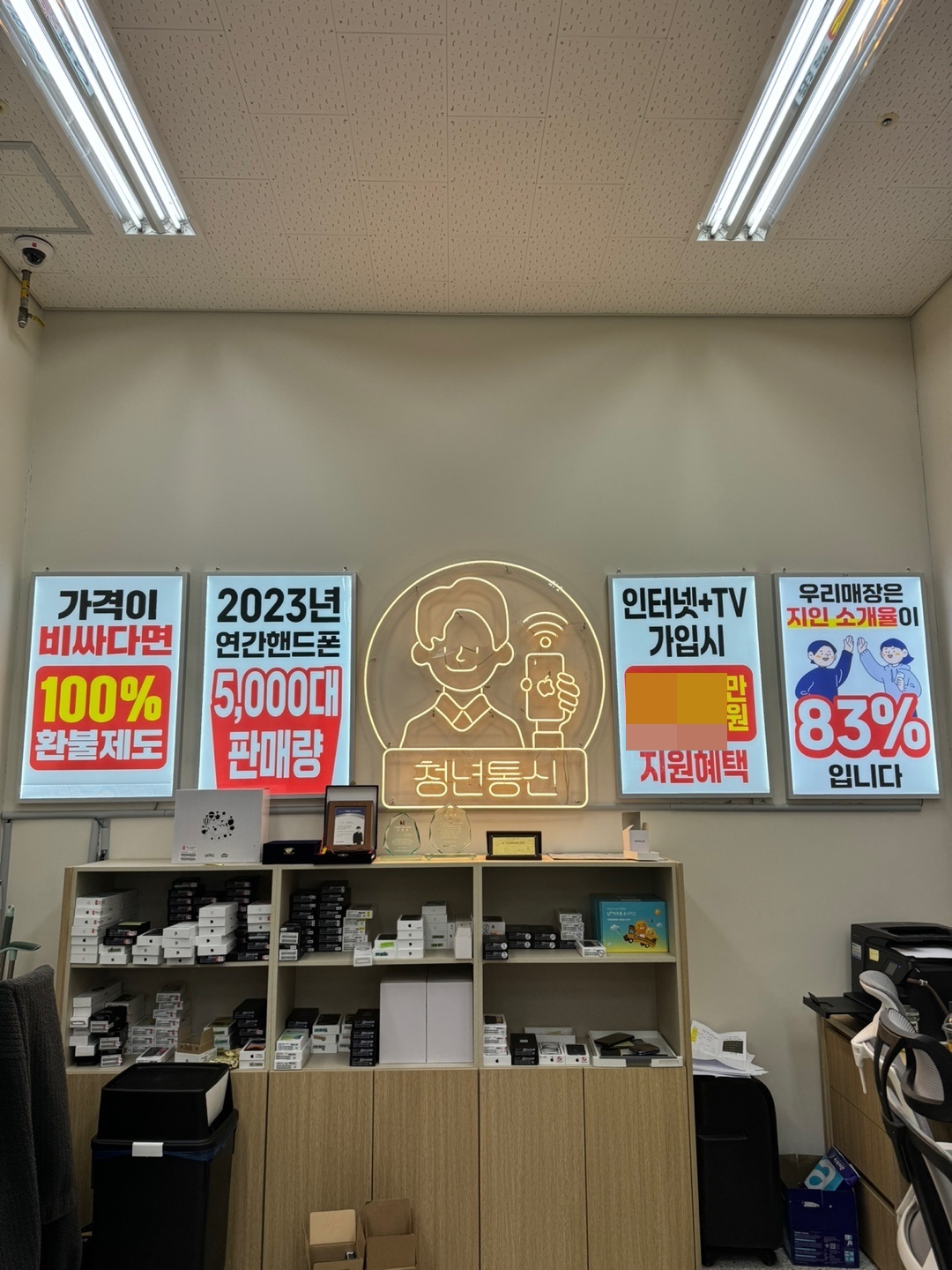 광주휴대폰성지 청년통신