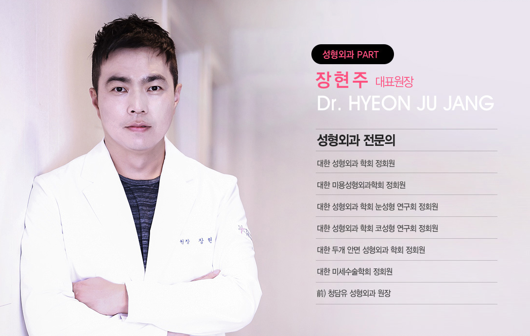청담스타성형외과의원