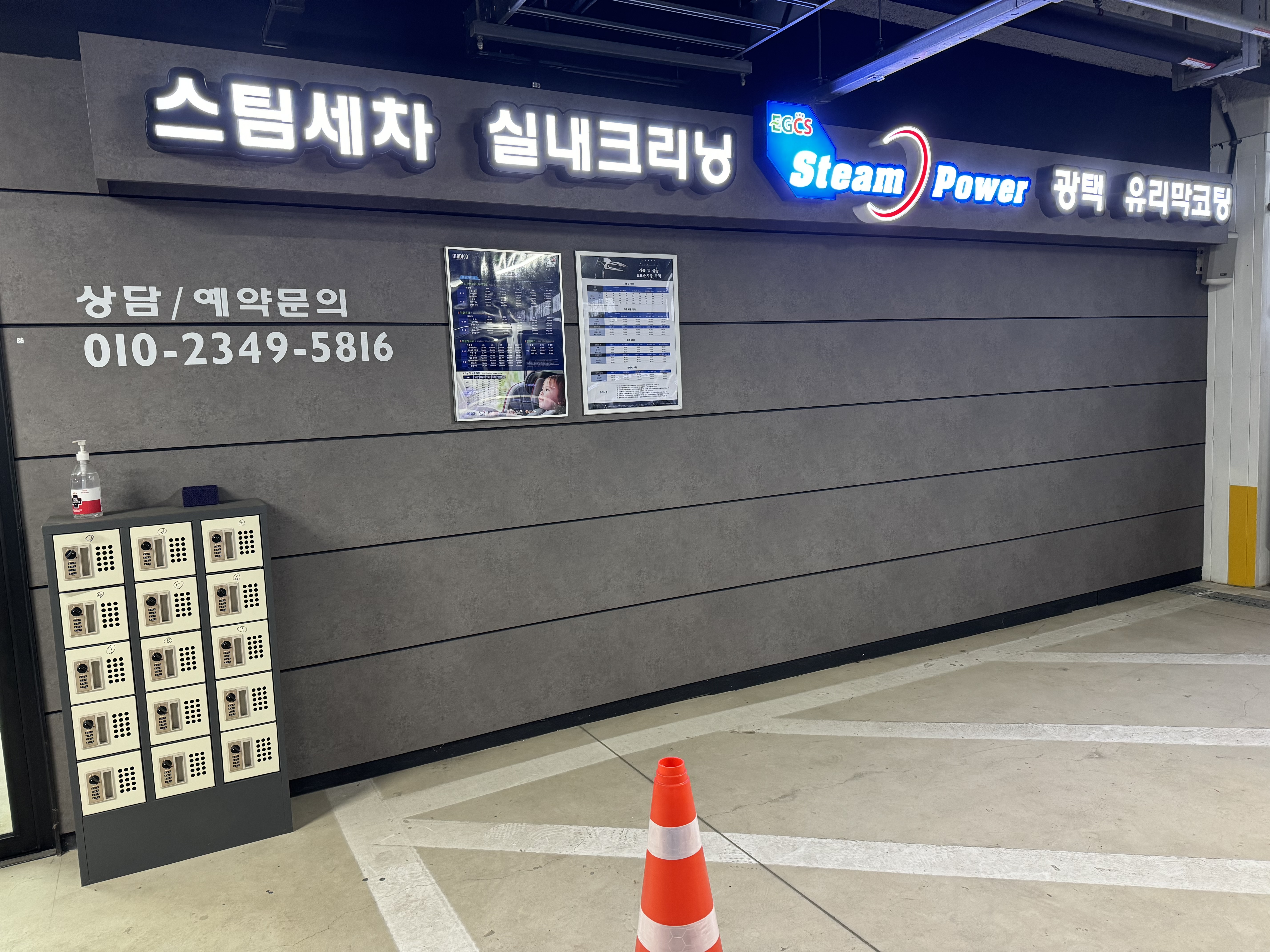 스팀파워 삼성바이오로직스점