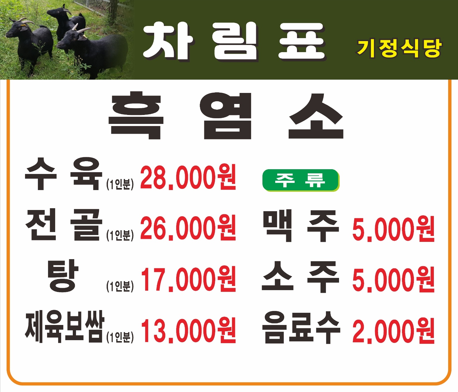 기정식당