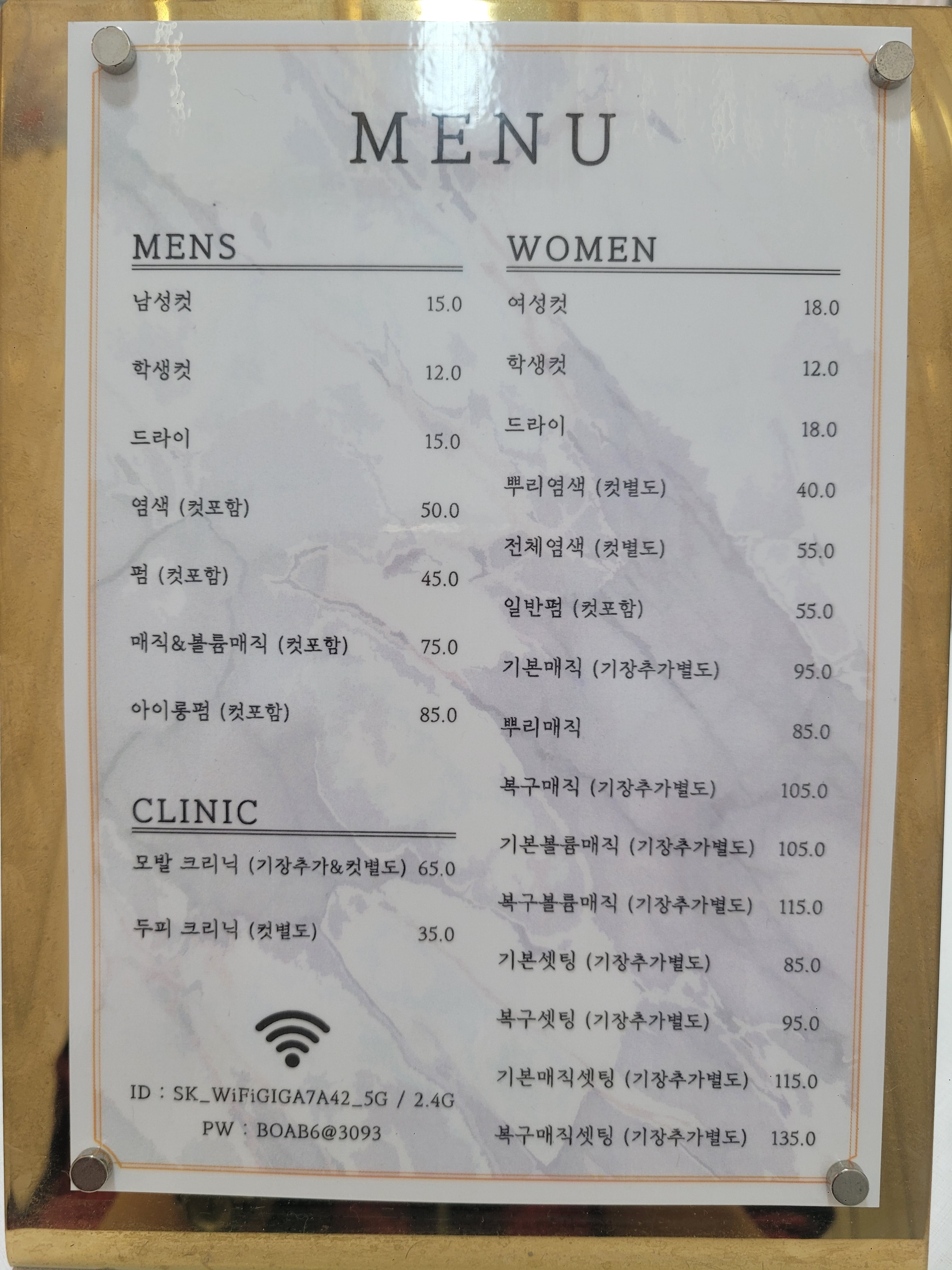 메이드헤어앤네일