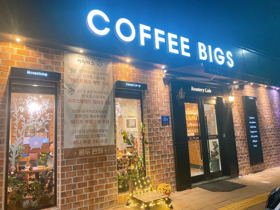 커피빅스