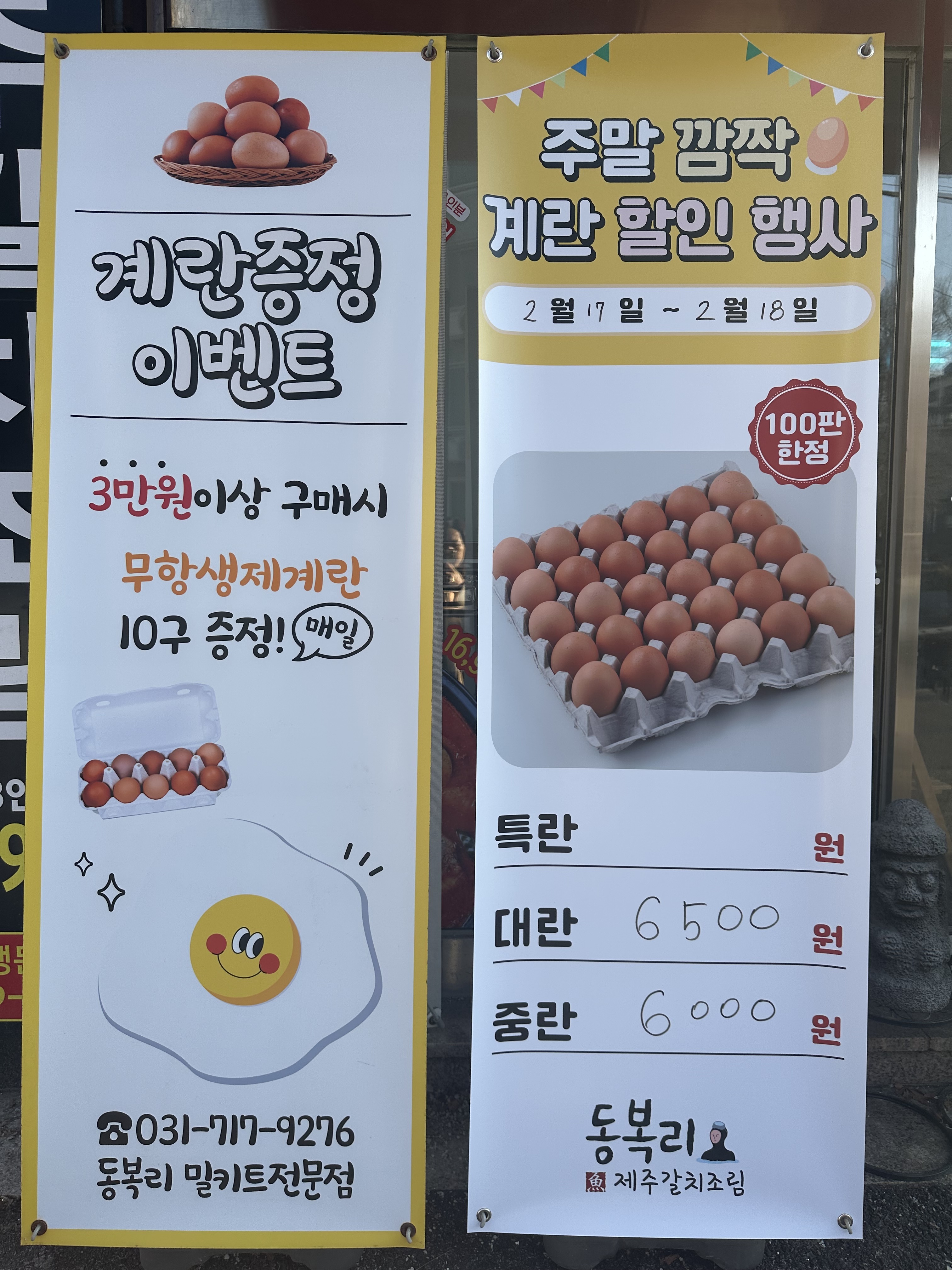 동복리제주갈치조림 신현점