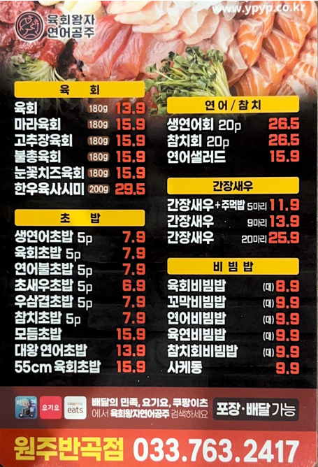 육회왕자연어공주