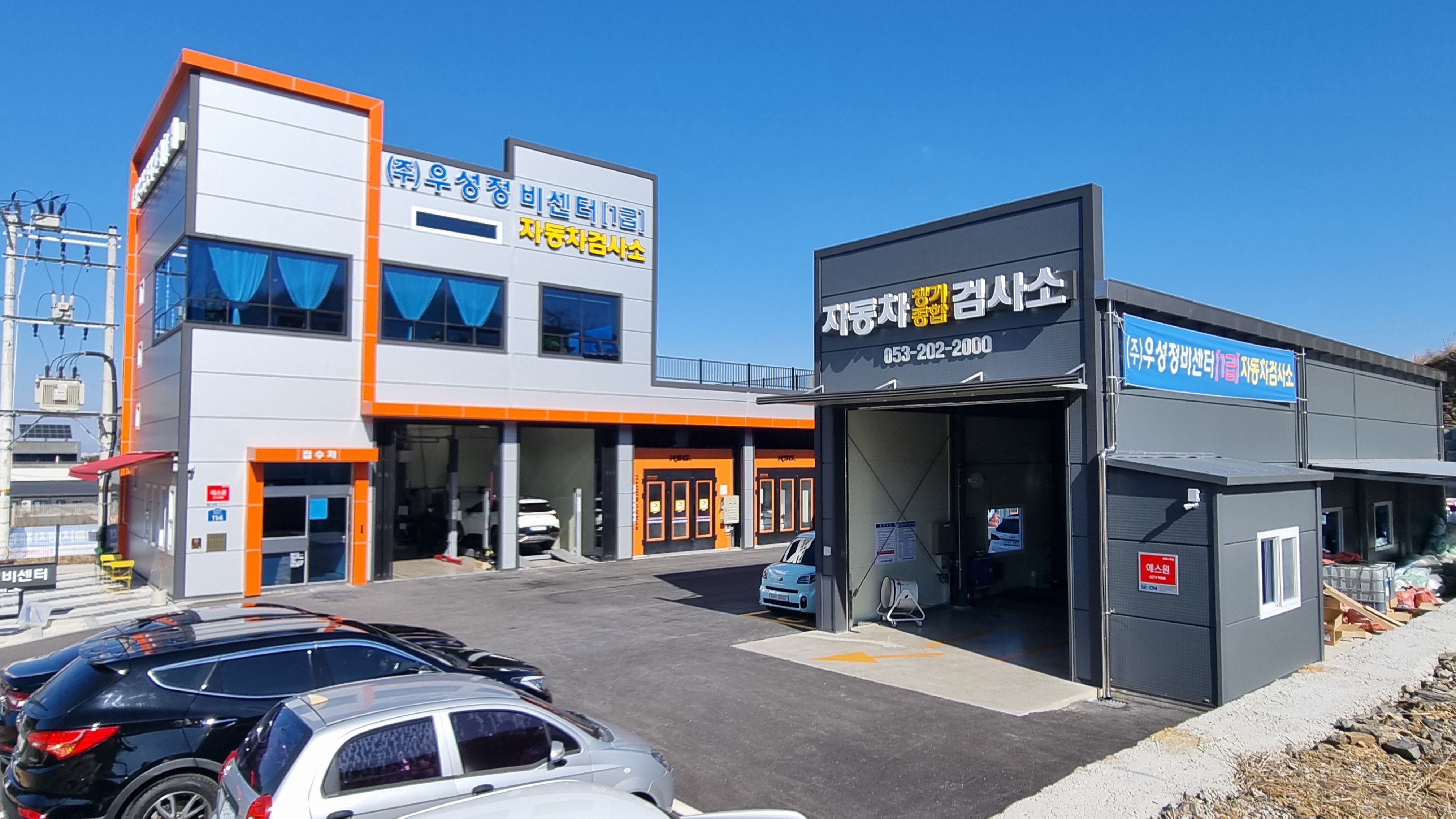 우성정비센터