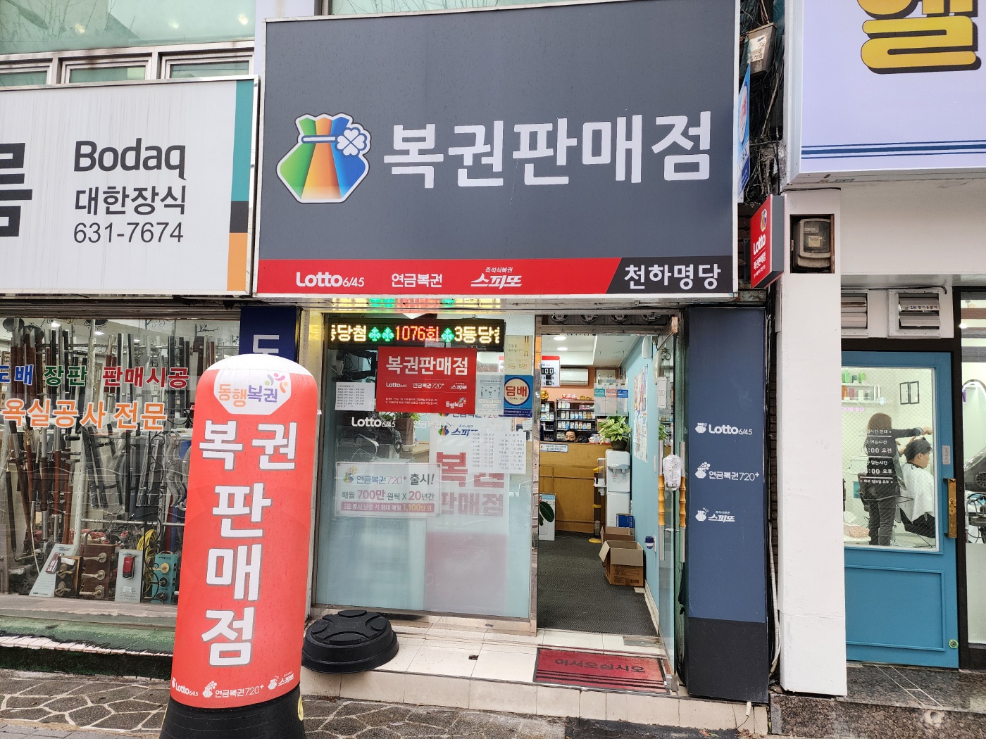 천하명당