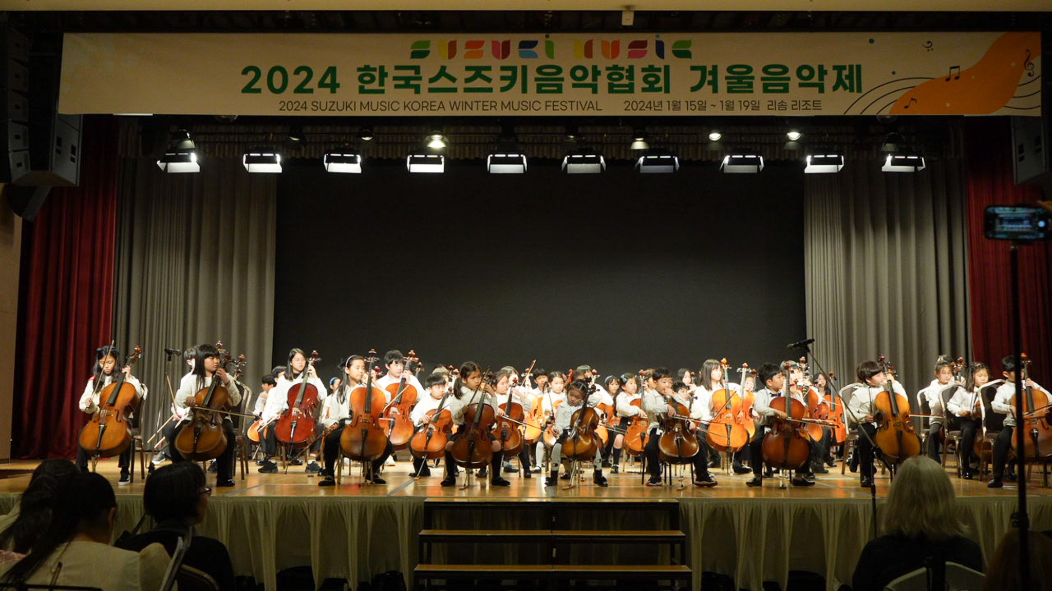 위례스즈키바이올린첼로음악학원