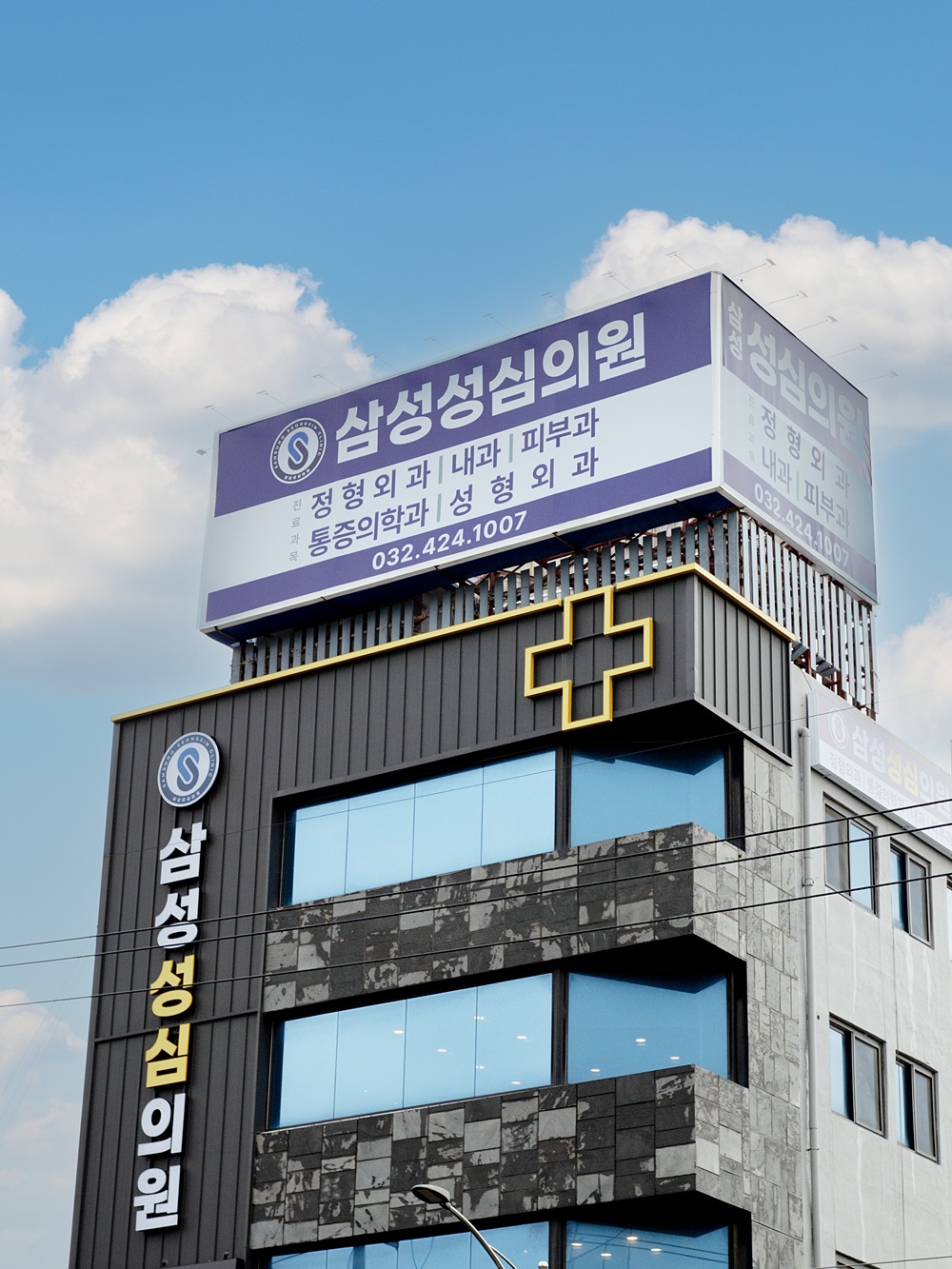 삼성성심의원