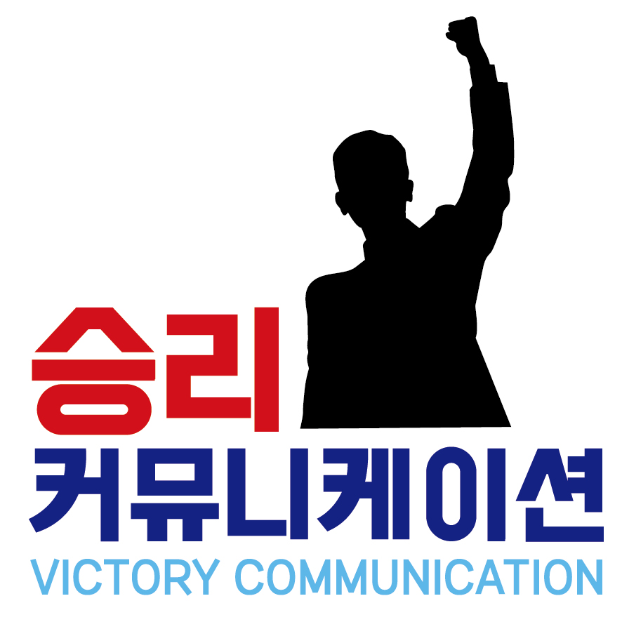 승리커뮤니케이션