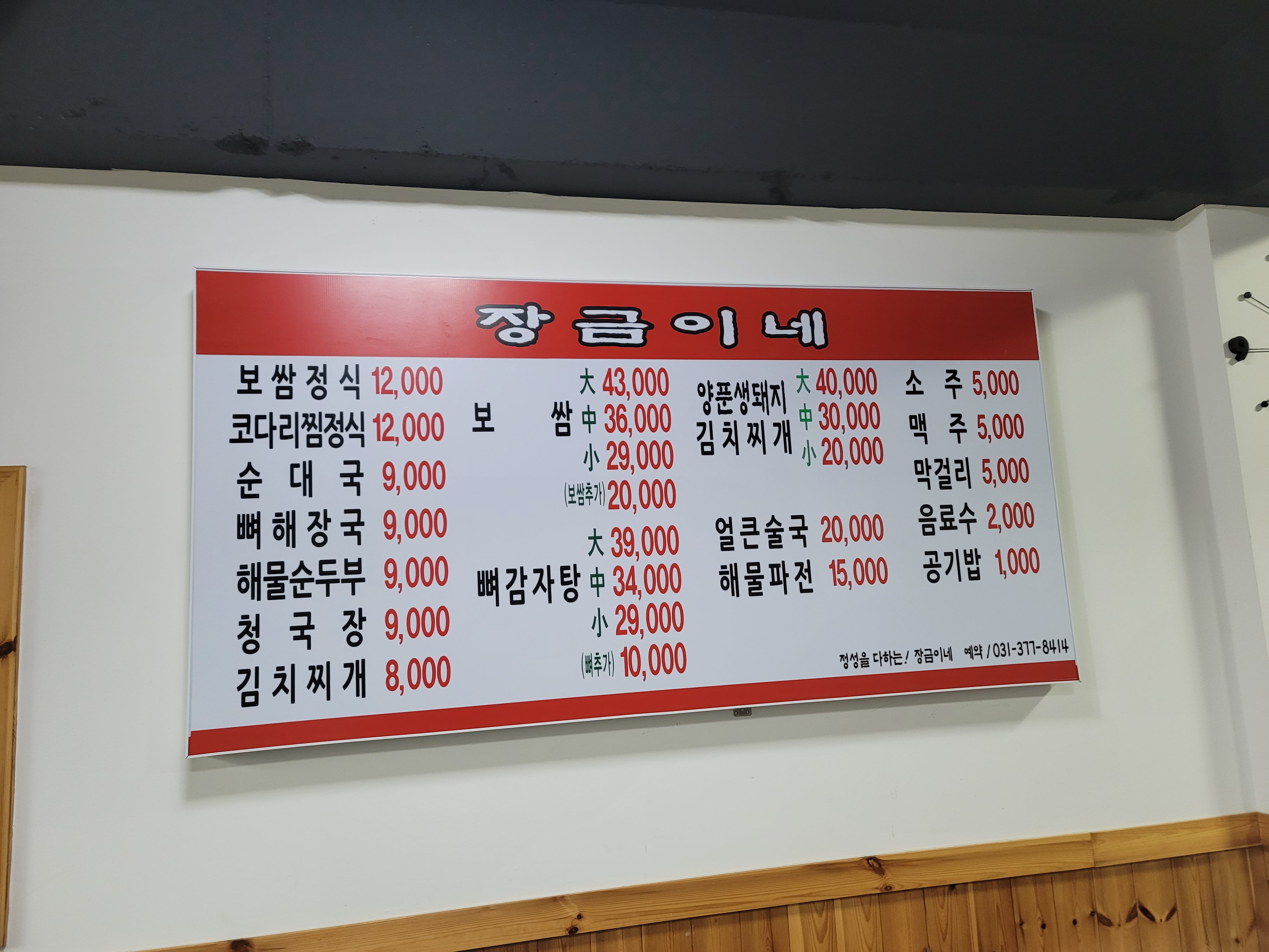장금이네