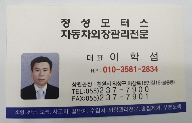 정성모터스