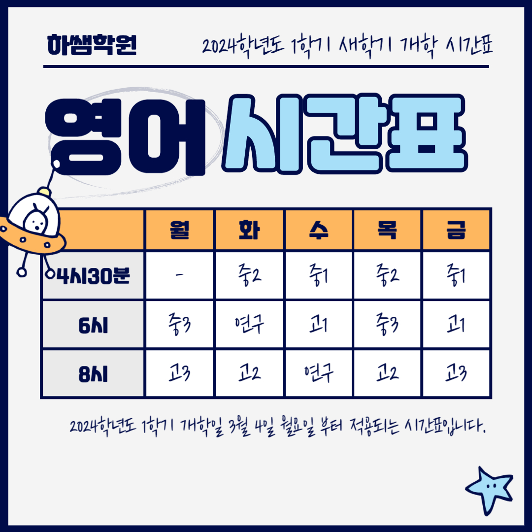 하쌤학원 오산청학관 대표 이미지