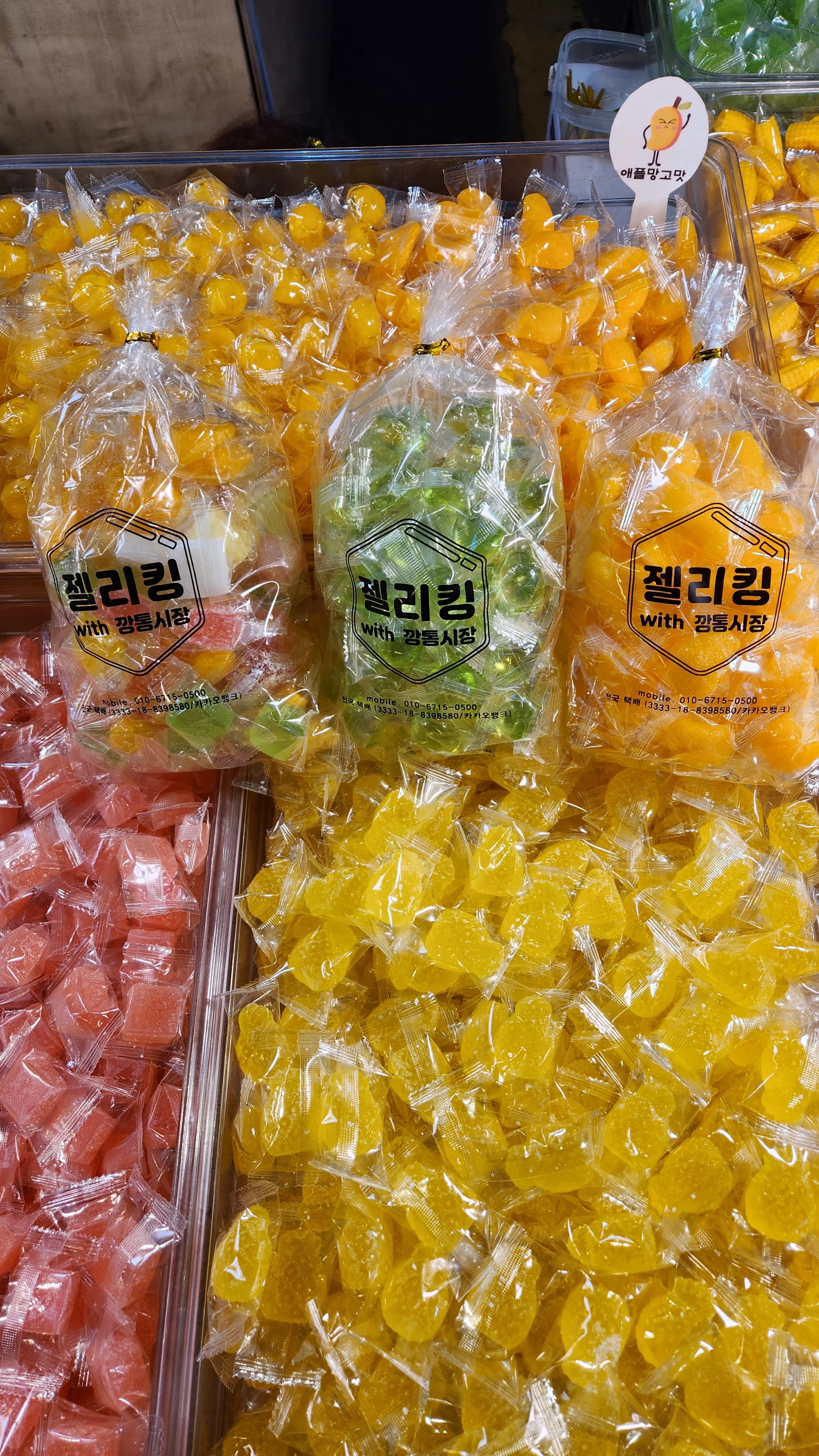 젤리젤라 젤리킹20