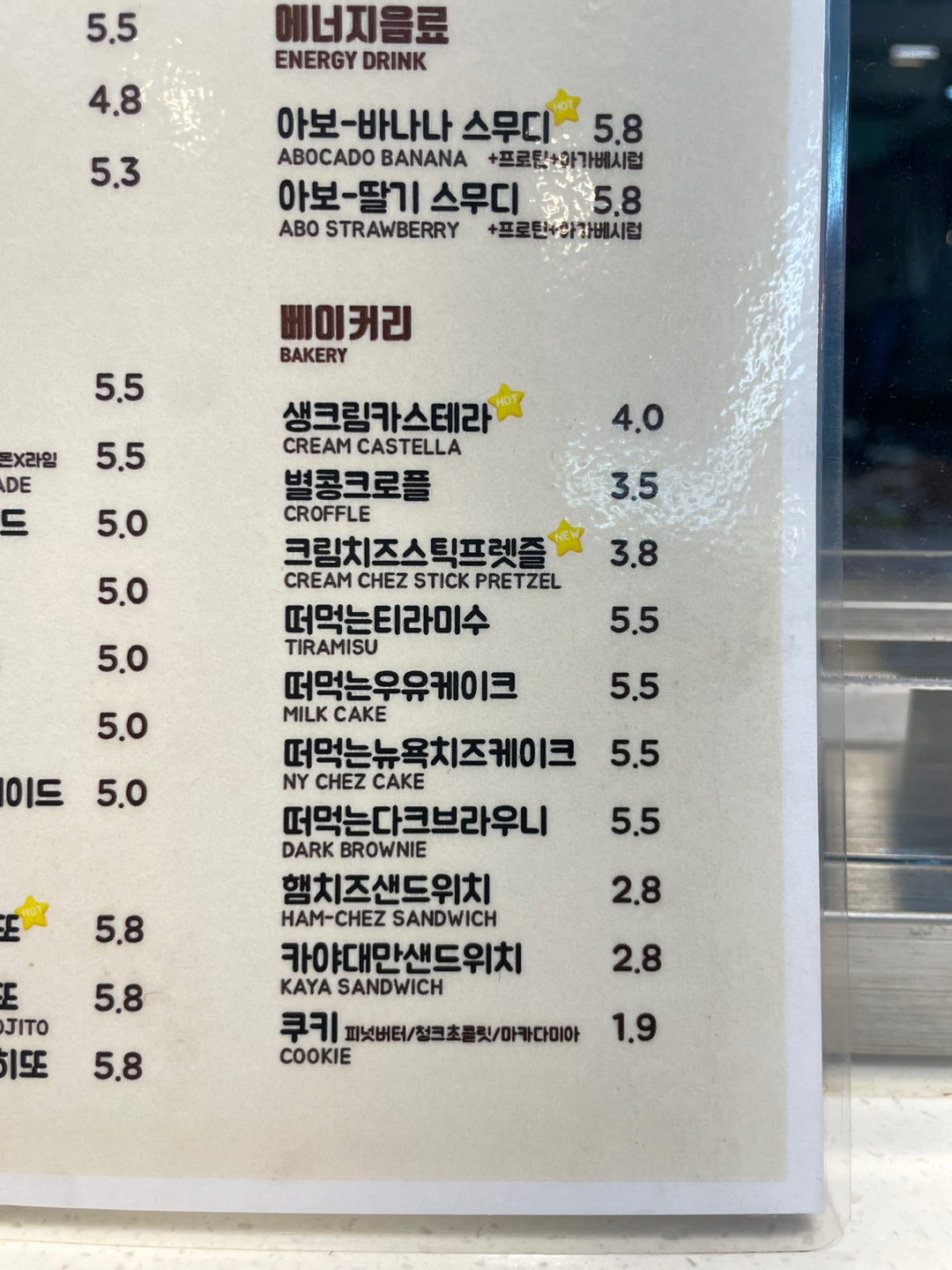 별콩다방 잠실새내점