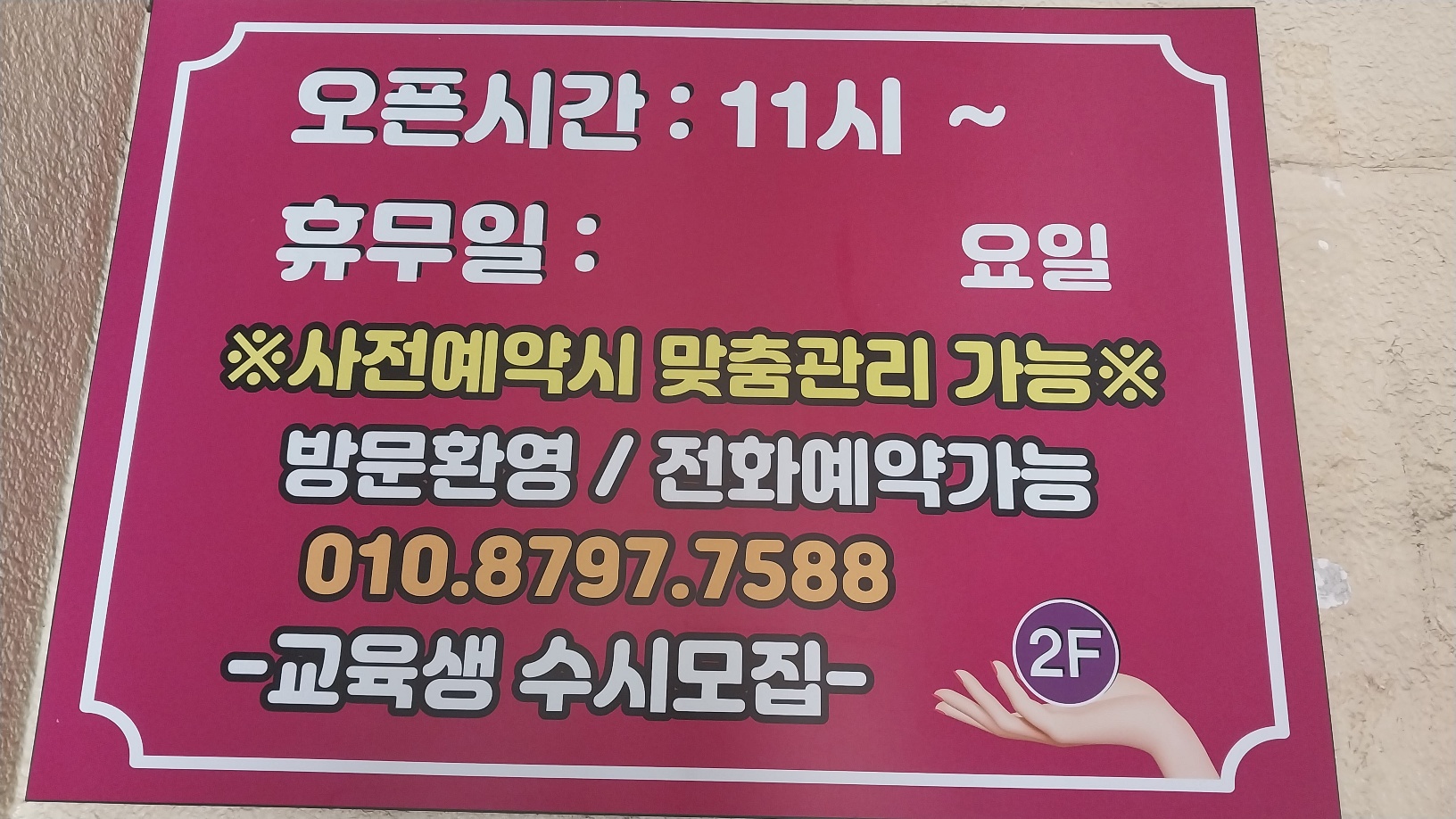 제주약손아로마 photo 4