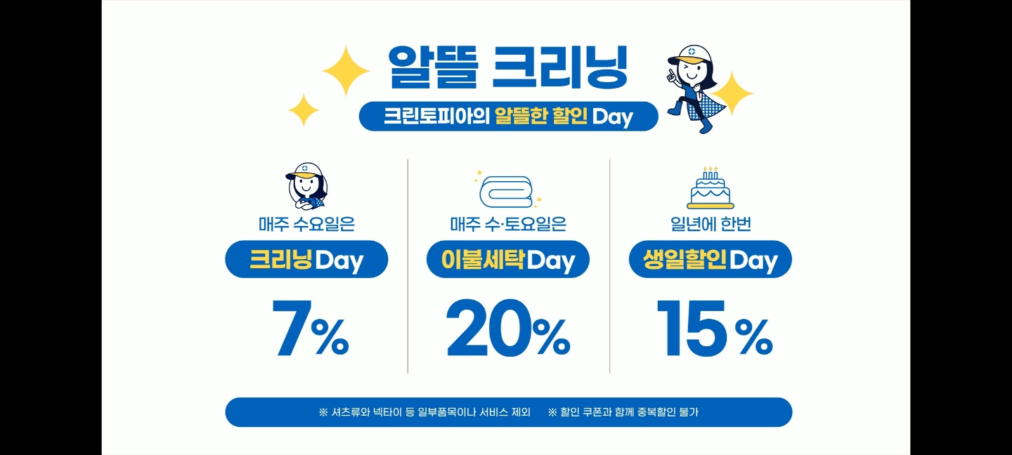 크린토피아 강원홍천점