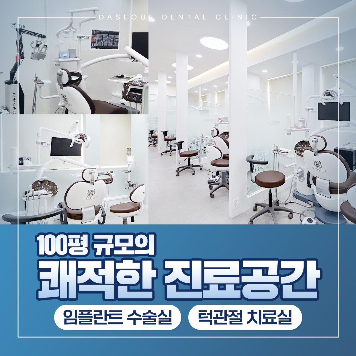 다서울치과의원 대표 이미지