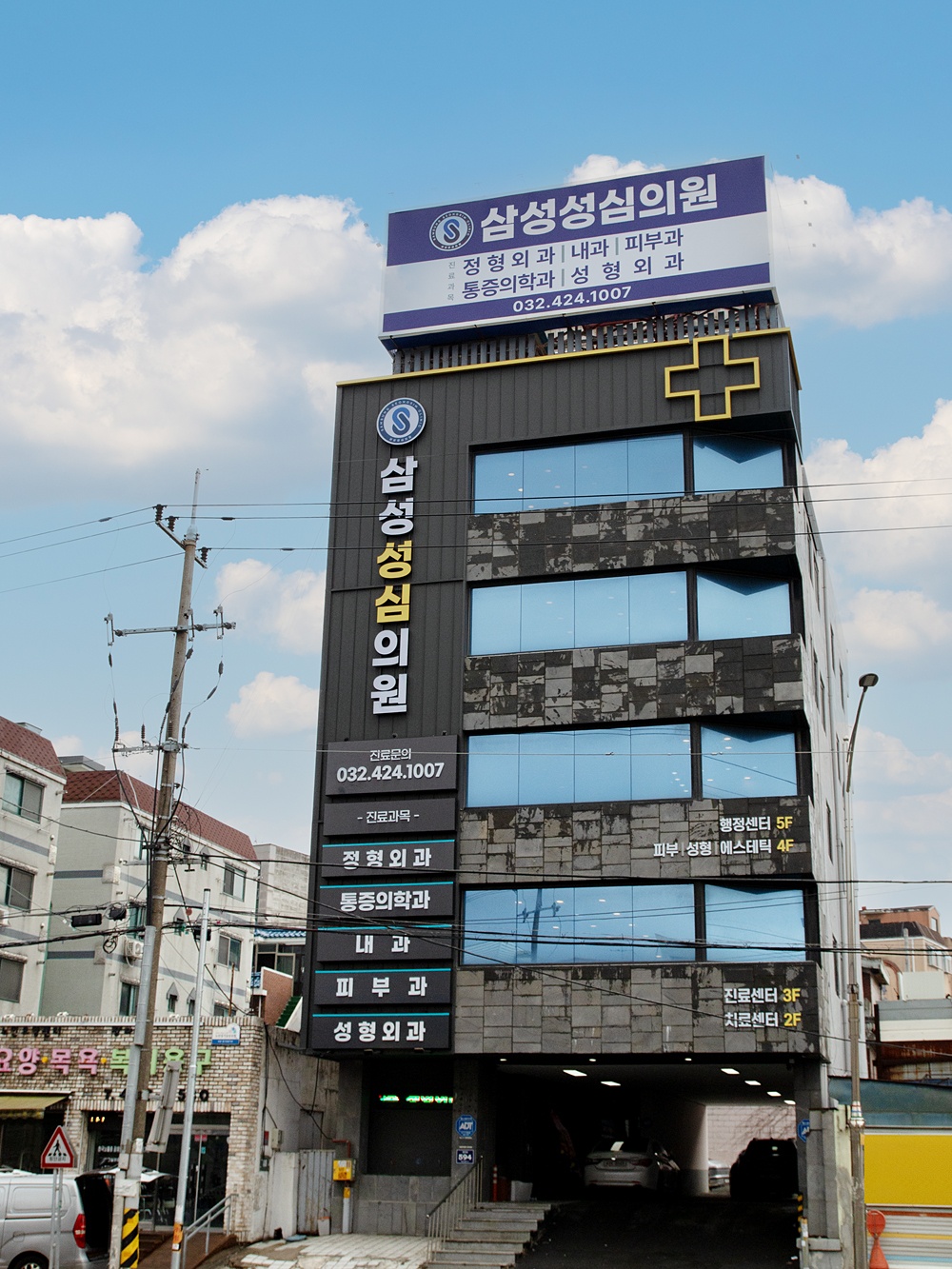 삼성성심의원