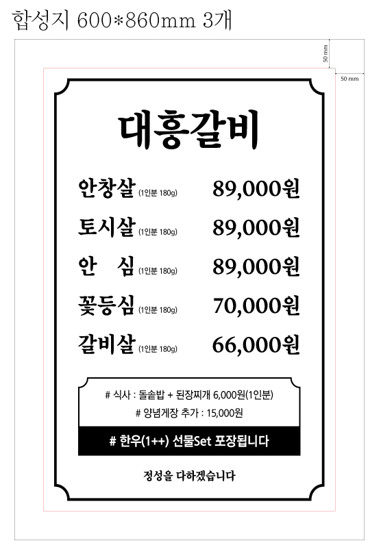 대흥갈비