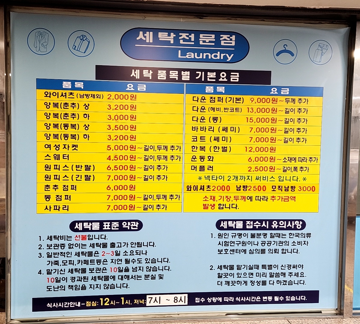 조양사 세이브존 광명점