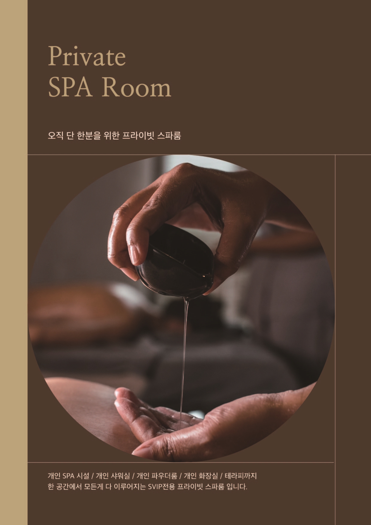 건강미스파 청담점