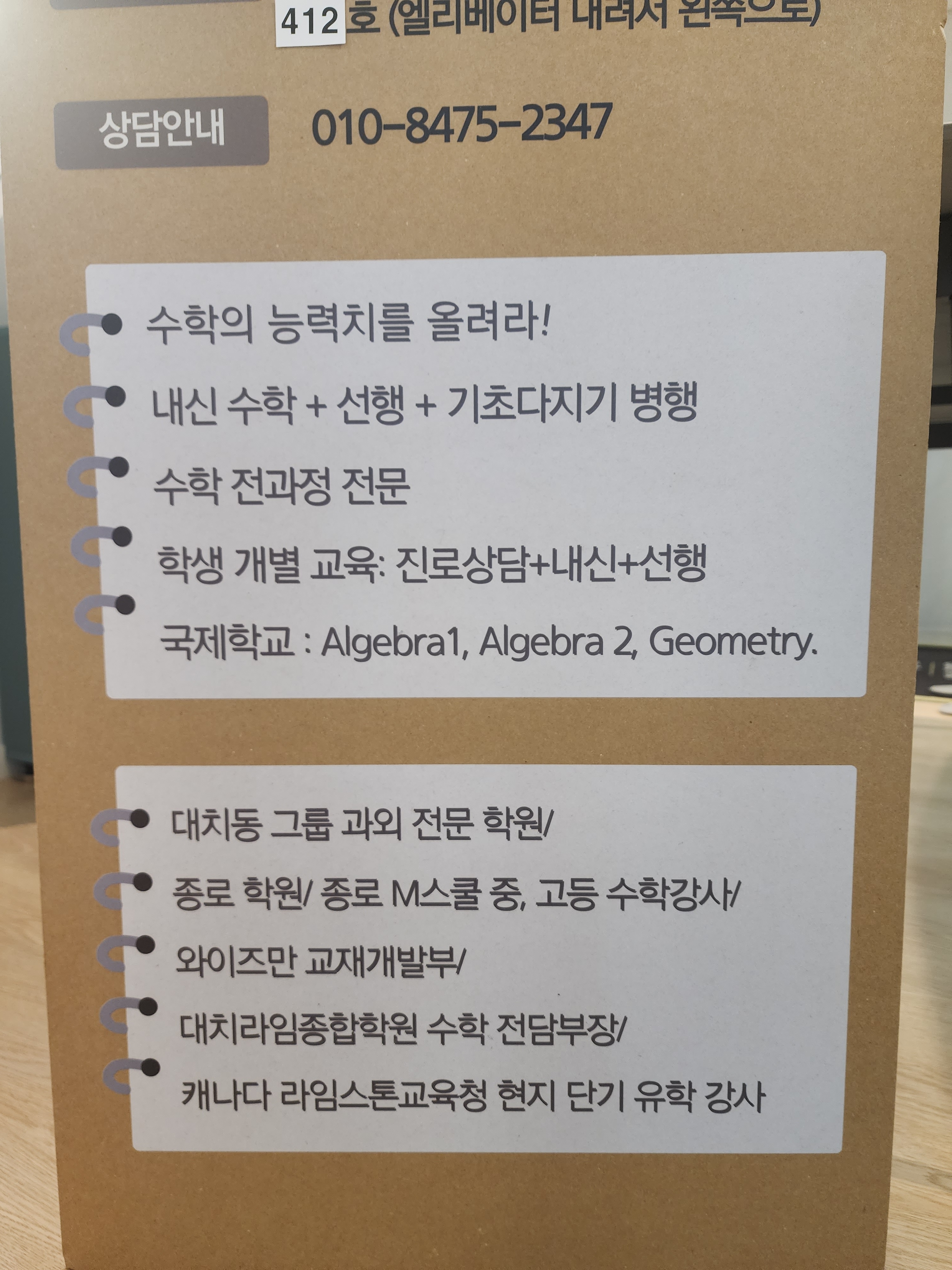 압구정 인재공식 학원 대표 이미지
