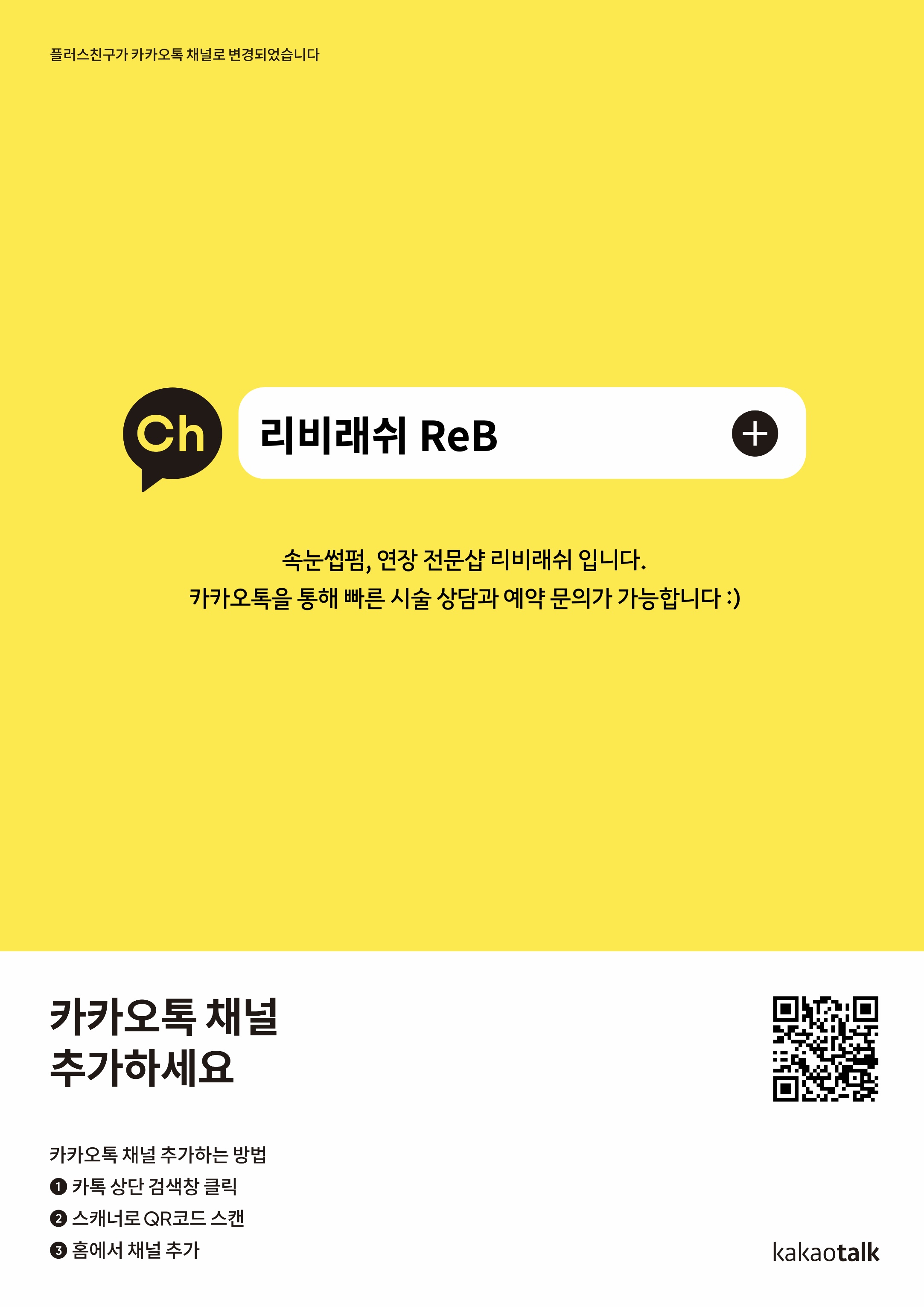 리비래쉬 대표 이미지