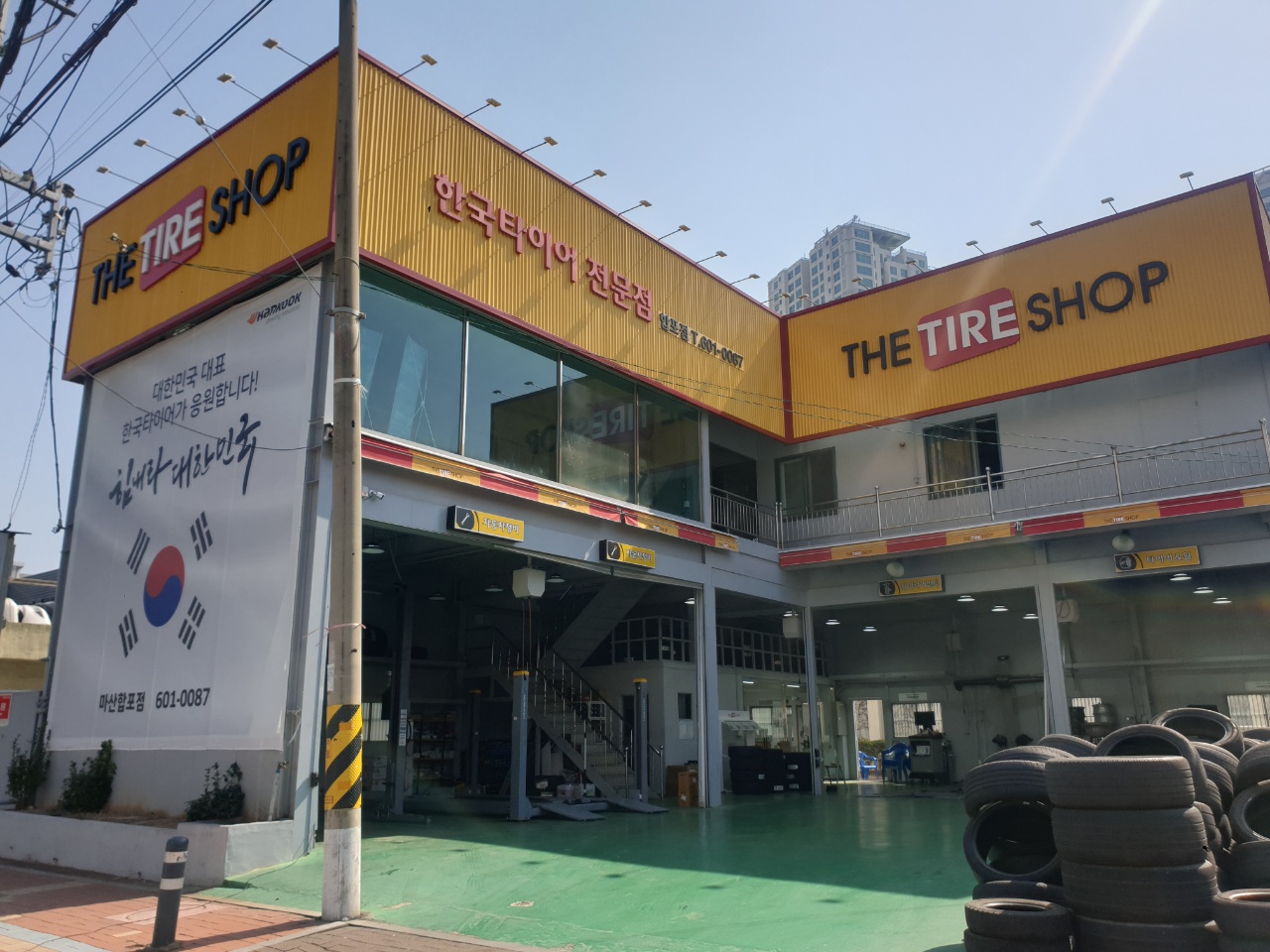 한국타이어 합포점 대표 이미지
