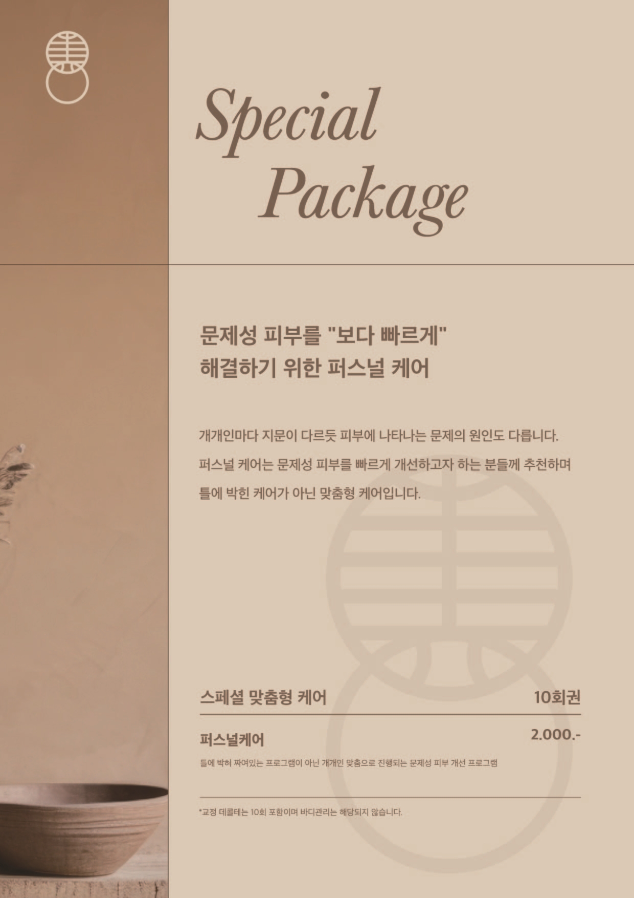 건강미스파 청담점