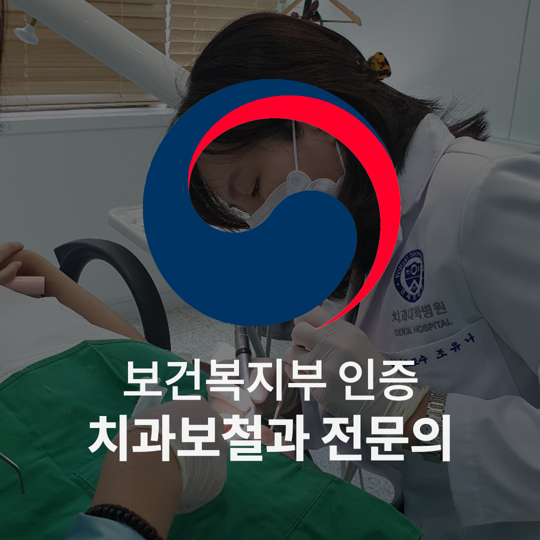 갤러리치과의원 대표 이미지