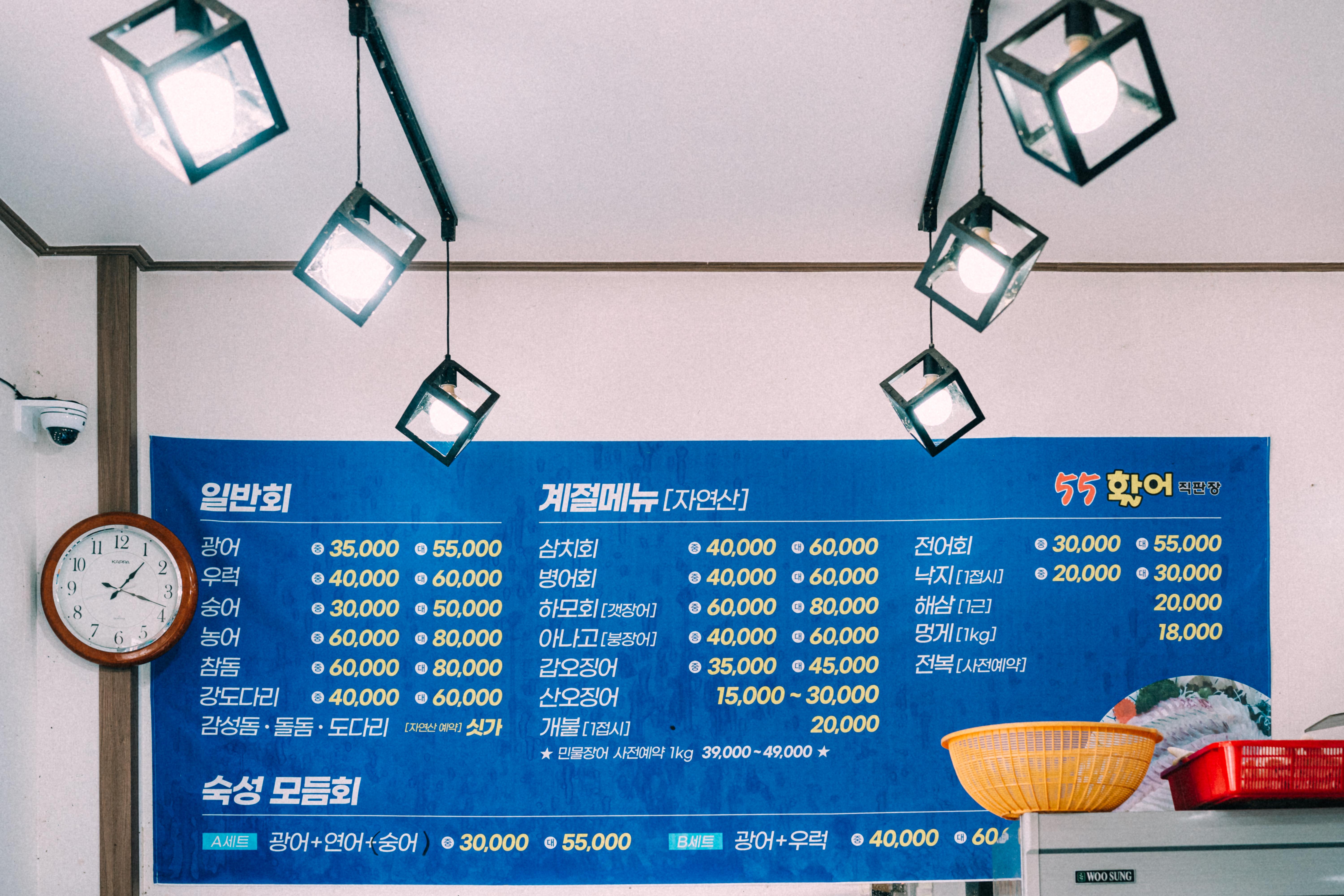 55활어직판장