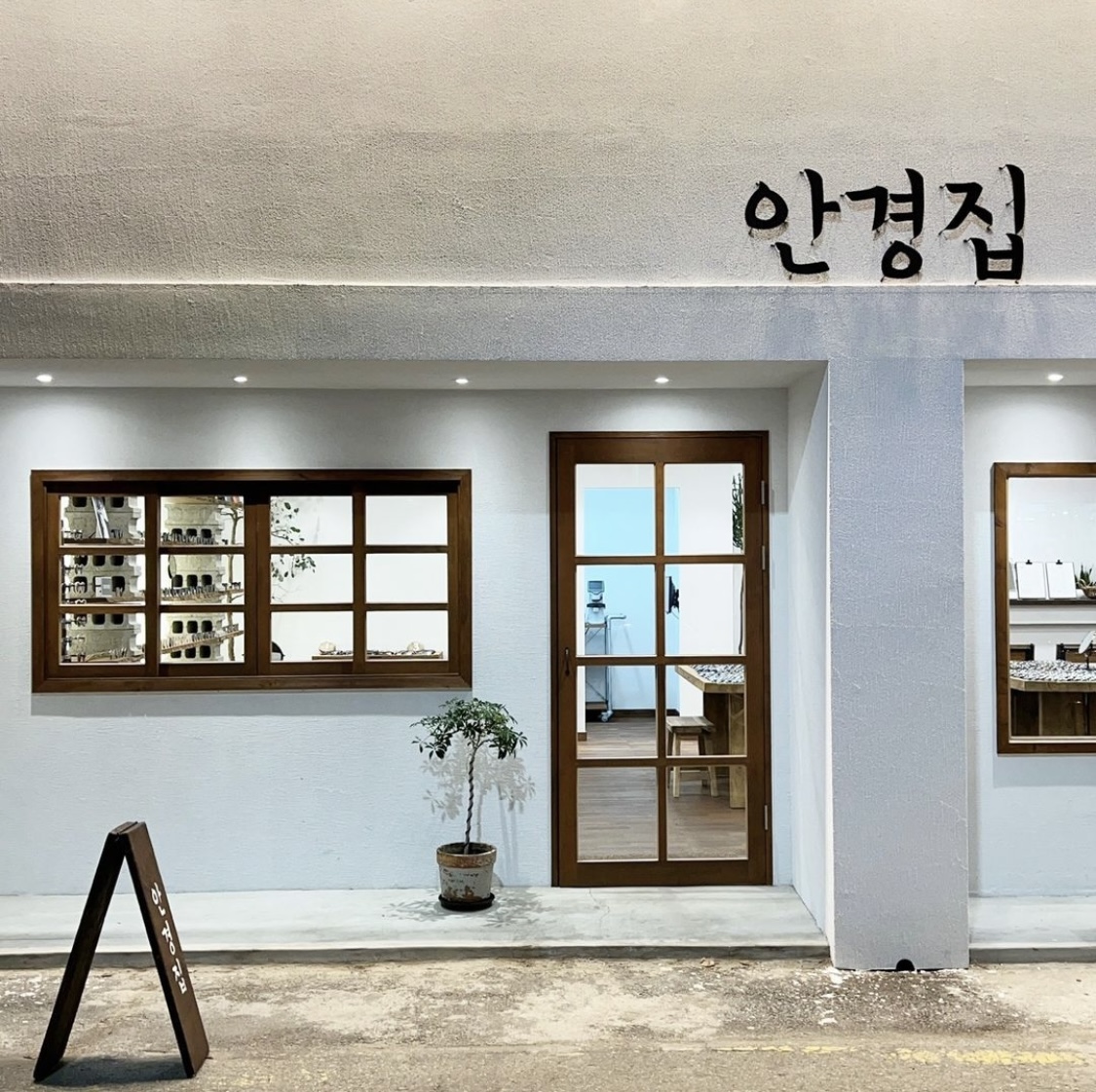 안경집