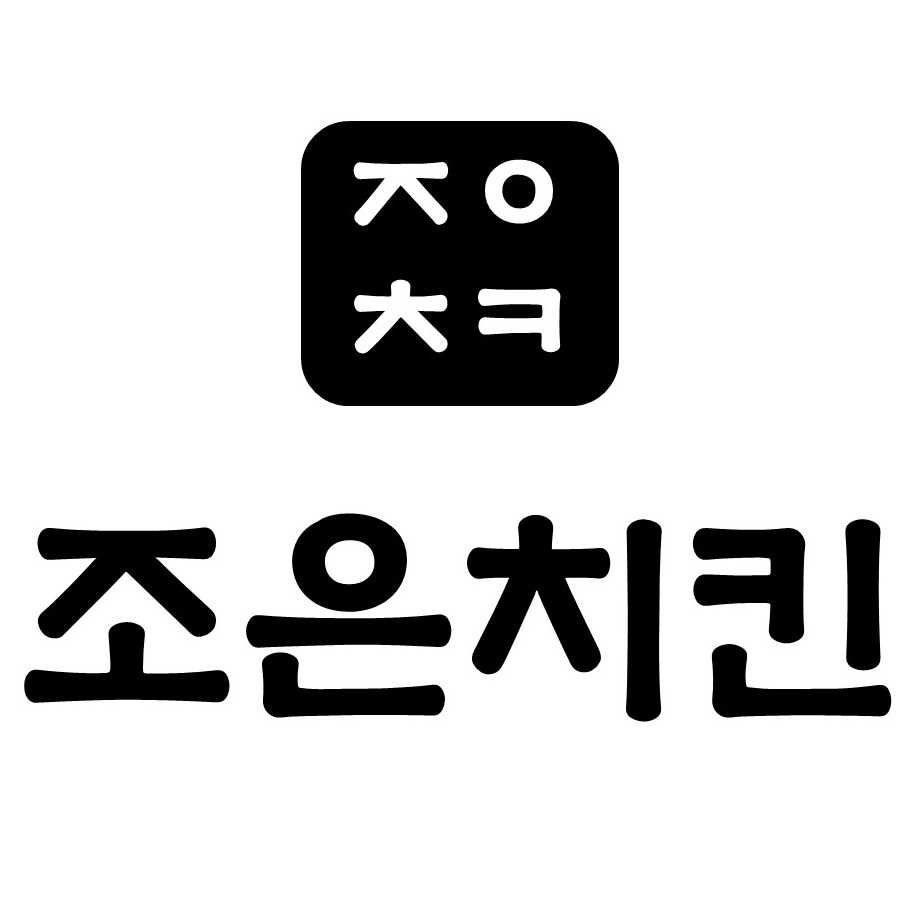 조은치킨