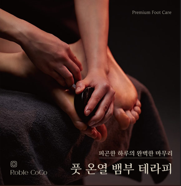 아로마엘라곰 디베스