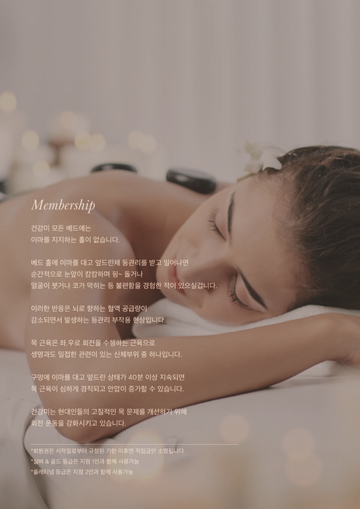 건강미스파 청담점