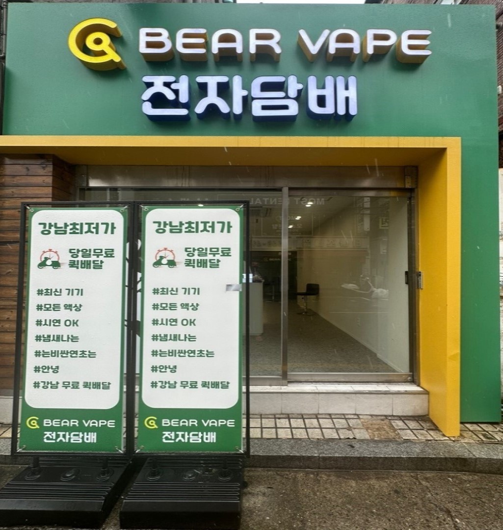 베어베이프전자담배