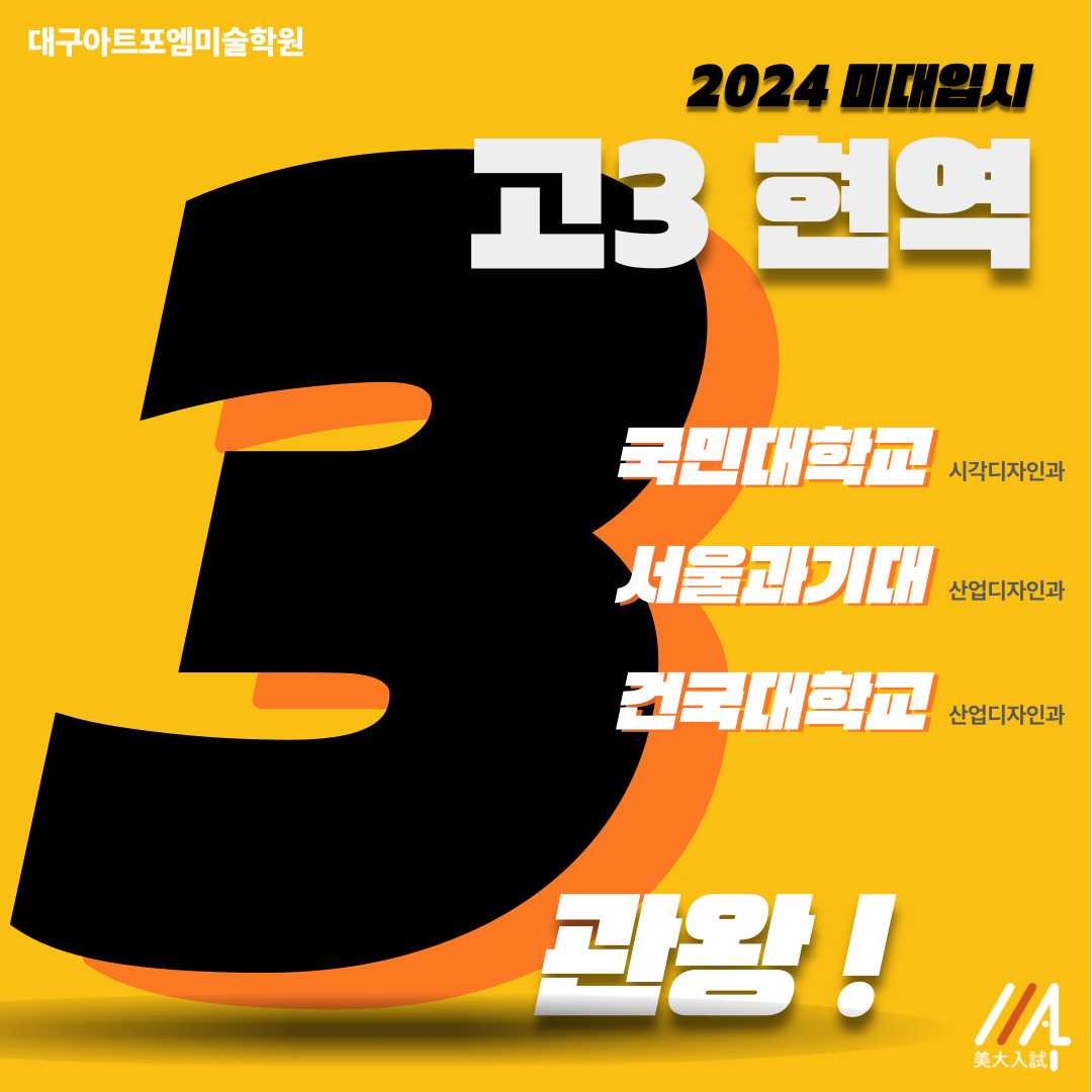 아트포엠 미술학원