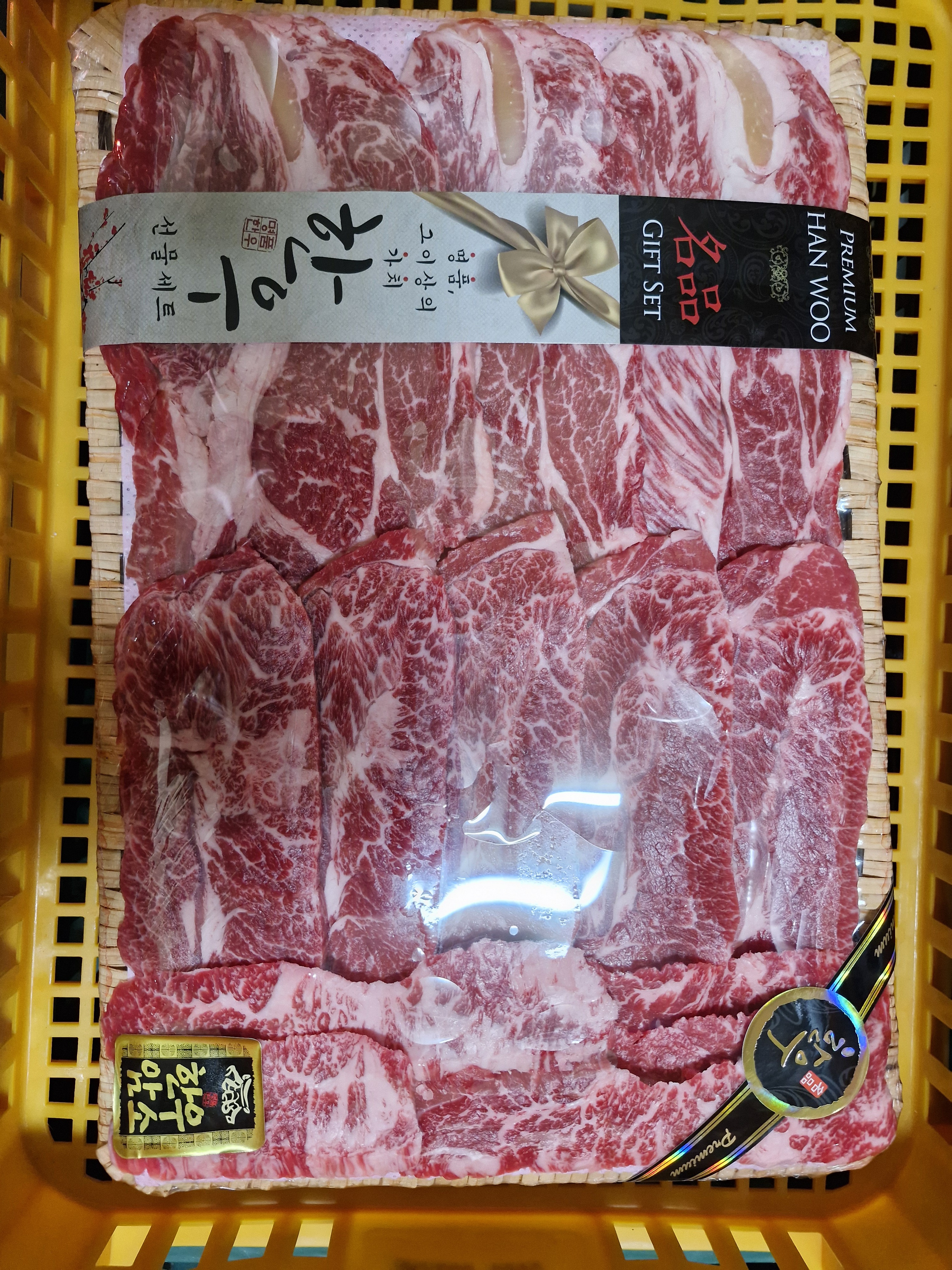 한우미트