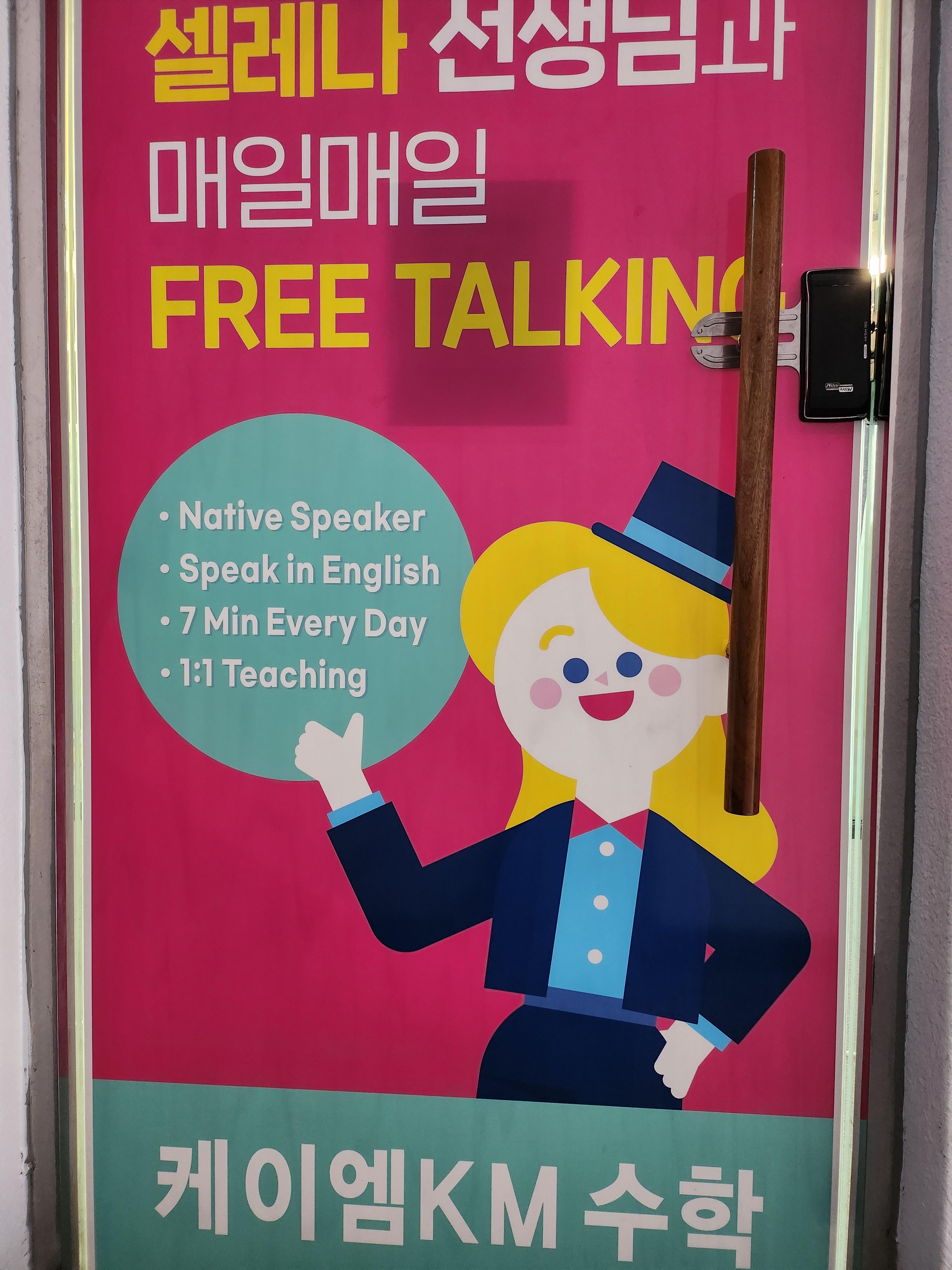 삼성영어 KM수학학원 내부 사진