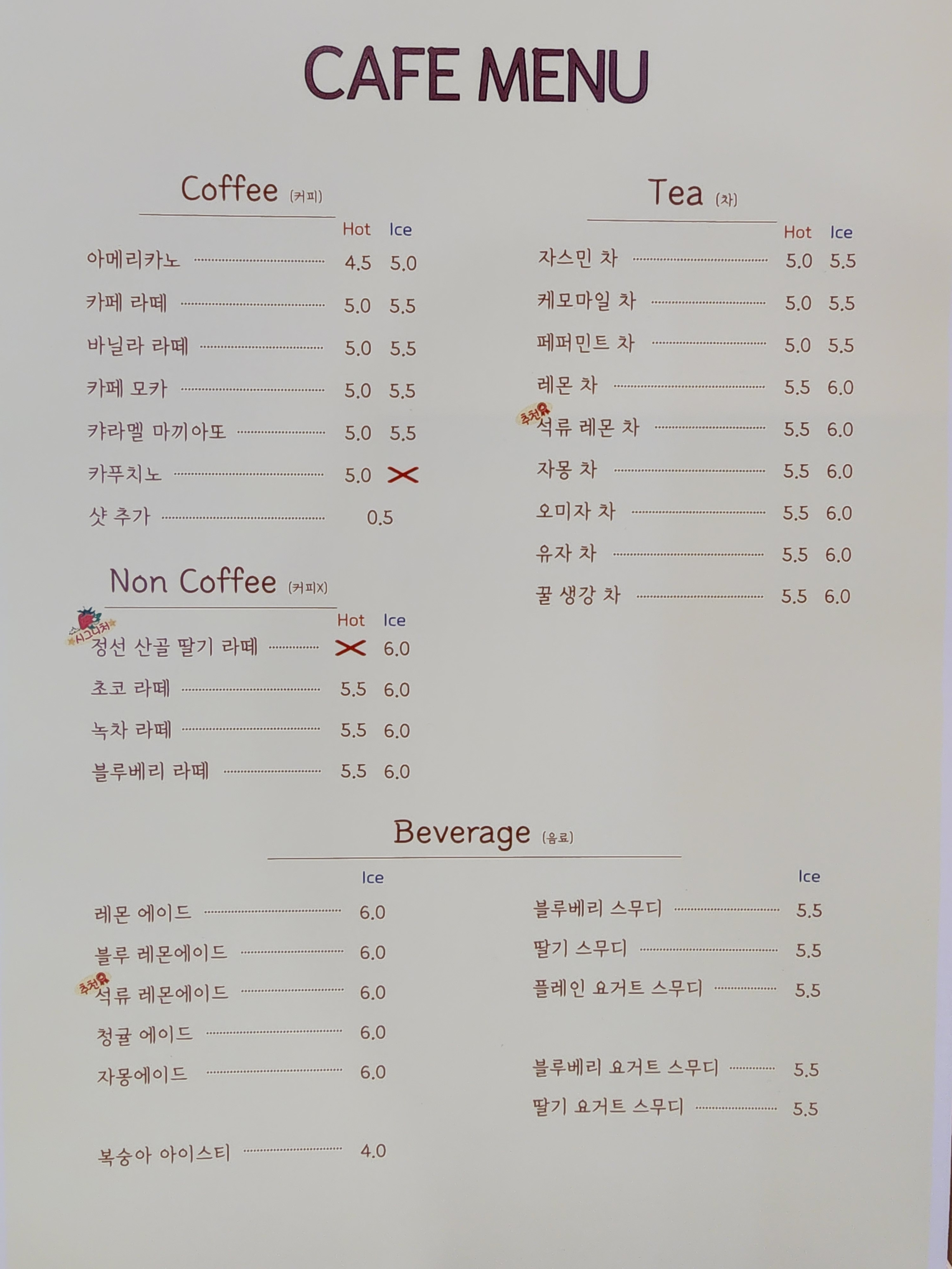 아리아베이커리&카페 반려동물 동반 애견카페