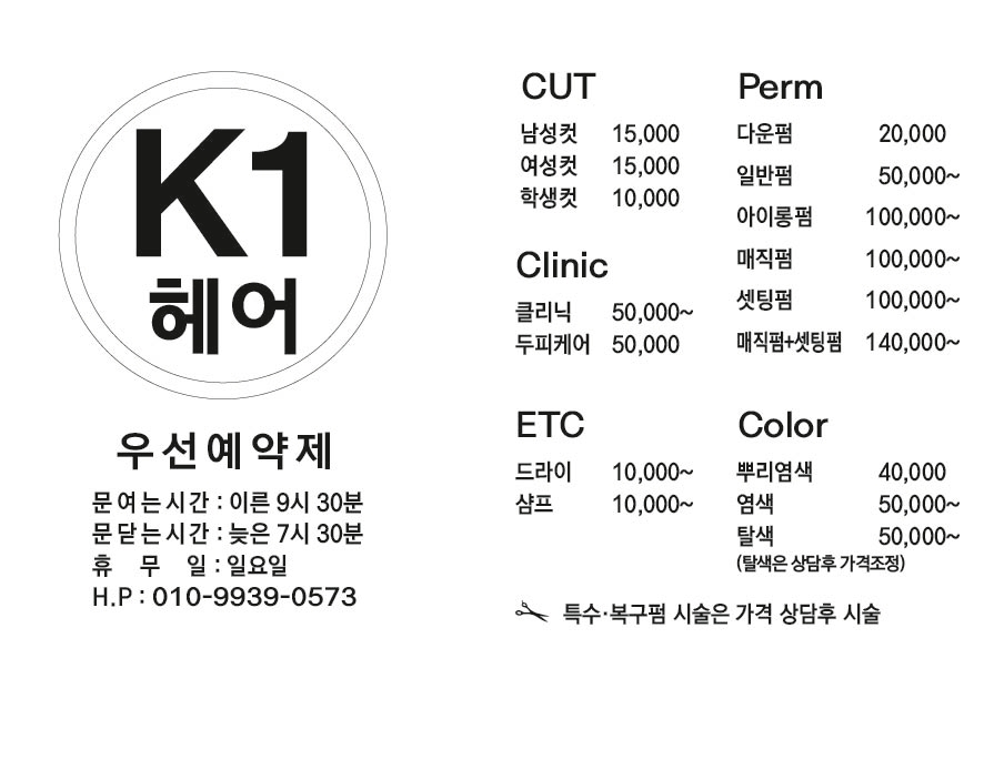케이원헤어