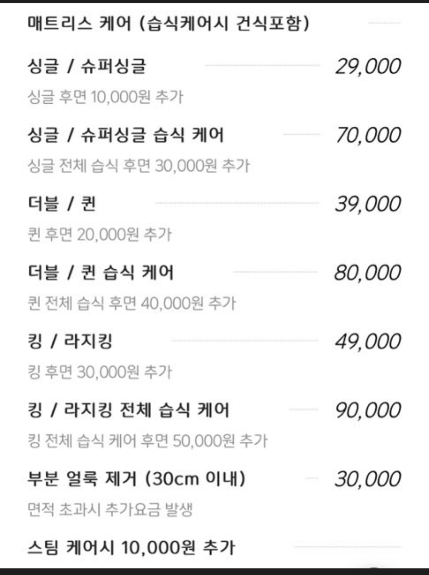 포항클린홈케어